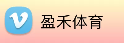 盈禾体育 logo